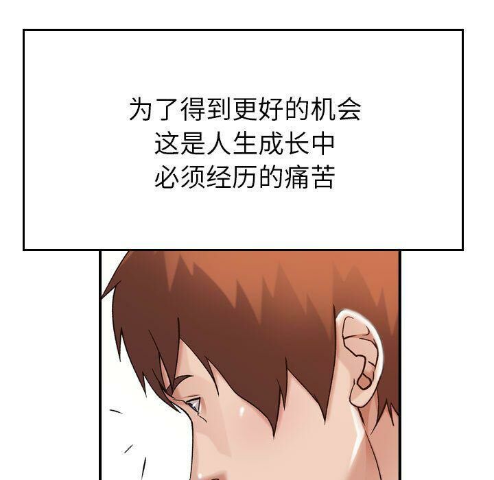 《貪婪烈火》漫画 第13話