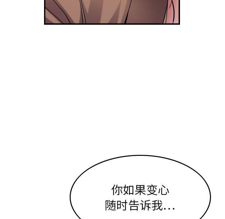 《貪婪烈火》漫画 第13話