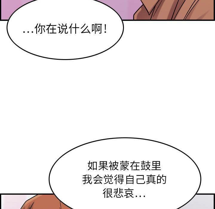 《貪婪烈火》漫画 第13話