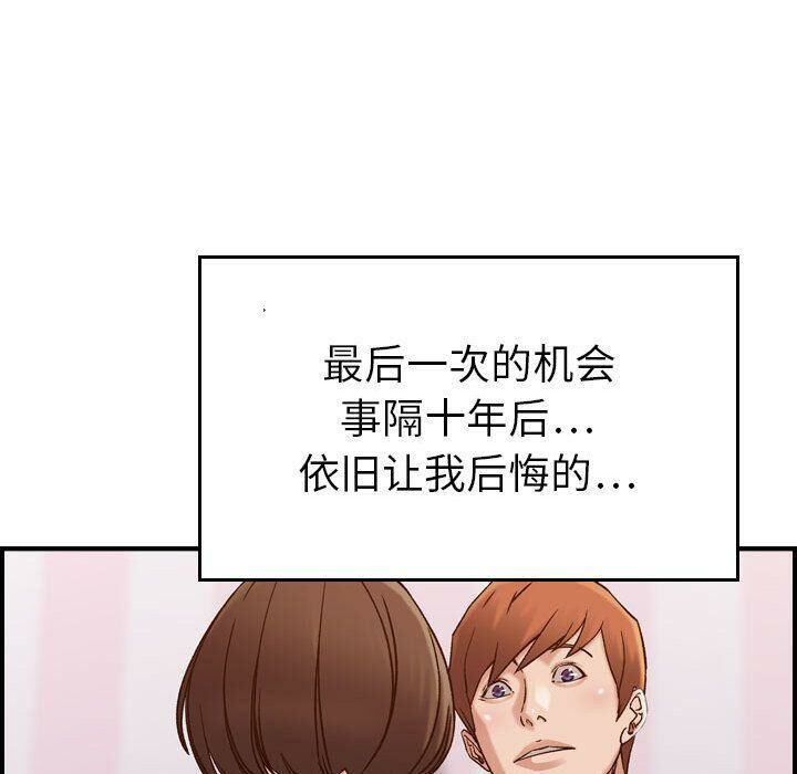 《貪婪烈火》漫画 第13話