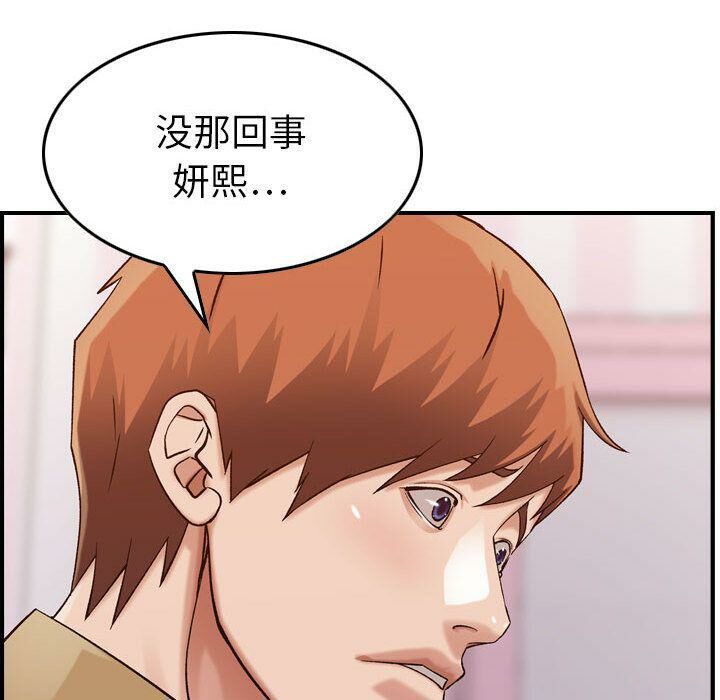 《貪婪烈火》漫画 第13話