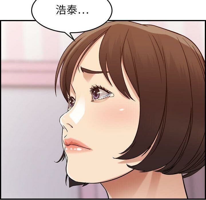 《貪婪烈火》漫画 第13話