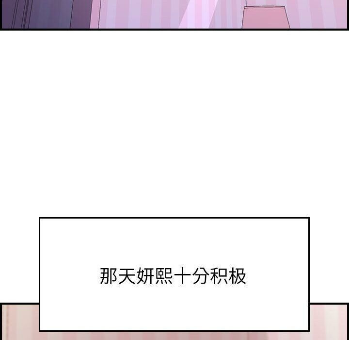 《貪婪烈火》漫画 第13話