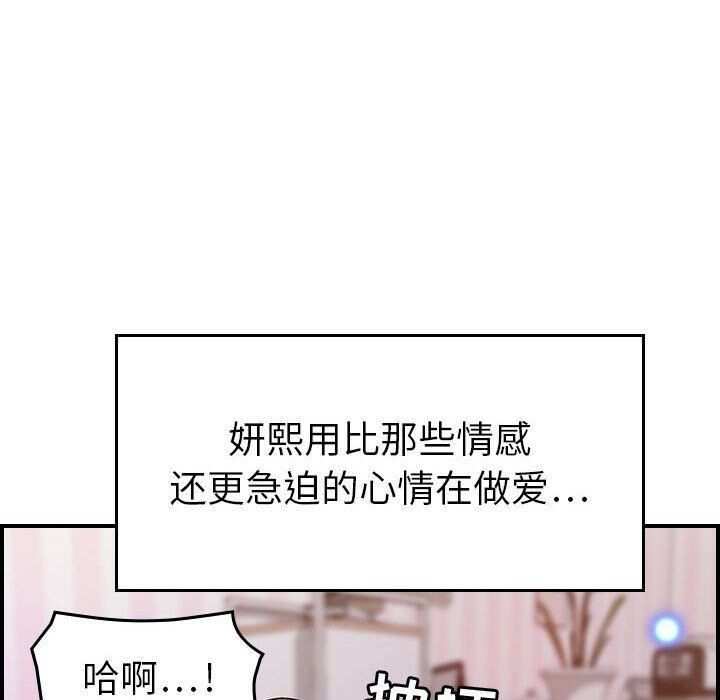 《貪婪烈火》漫画 第13話