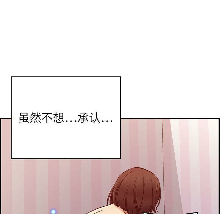 《貪婪烈火》漫画 第13話