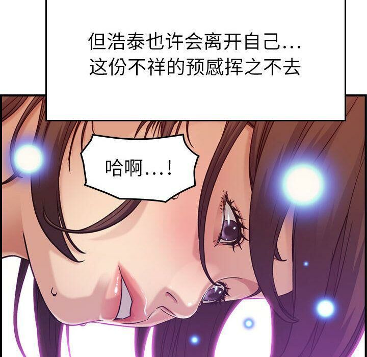 《貪婪烈火》漫画 第13話