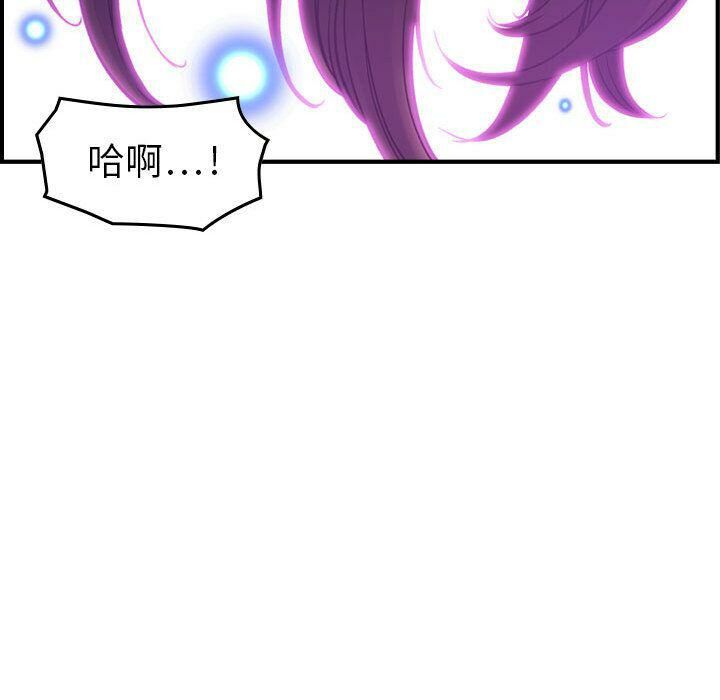 《貪婪烈火》漫画 第13話
