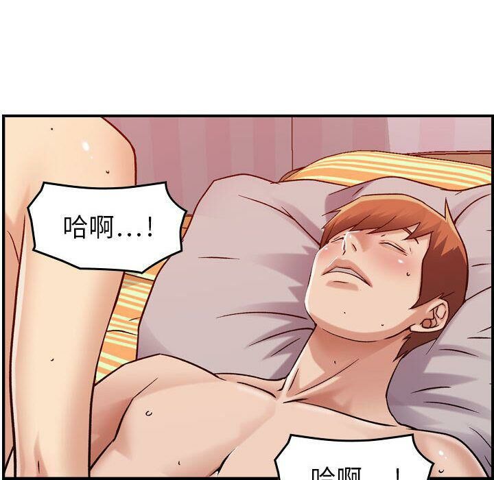 《貪婪烈火》漫画 第13話