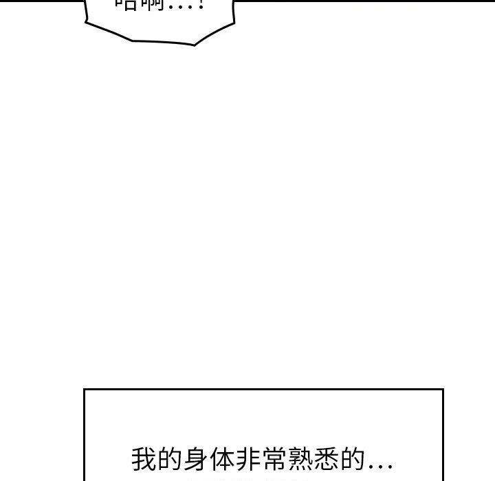 《貪婪烈火》漫画 第13話