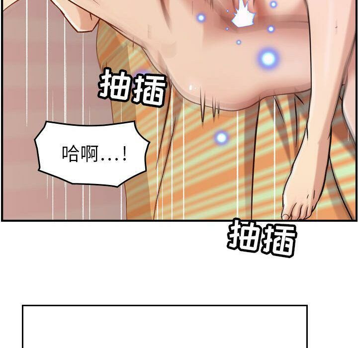 《貪婪烈火》漫画 第13話