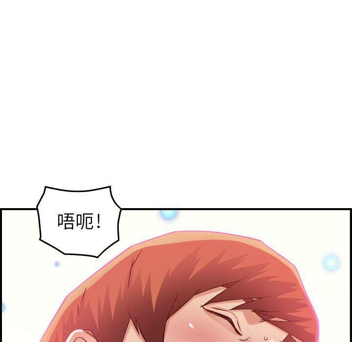 《貪婪烈火》漫画 第13話