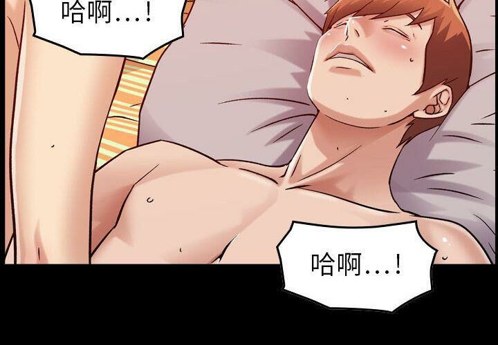 《貪婪烈火》漫画 第14話