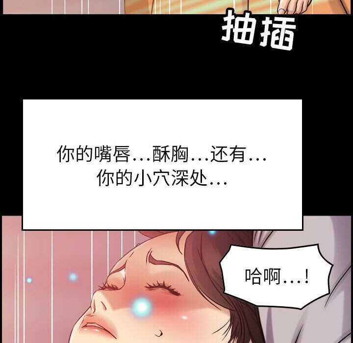 《貪婪烈火》漫画 第14話