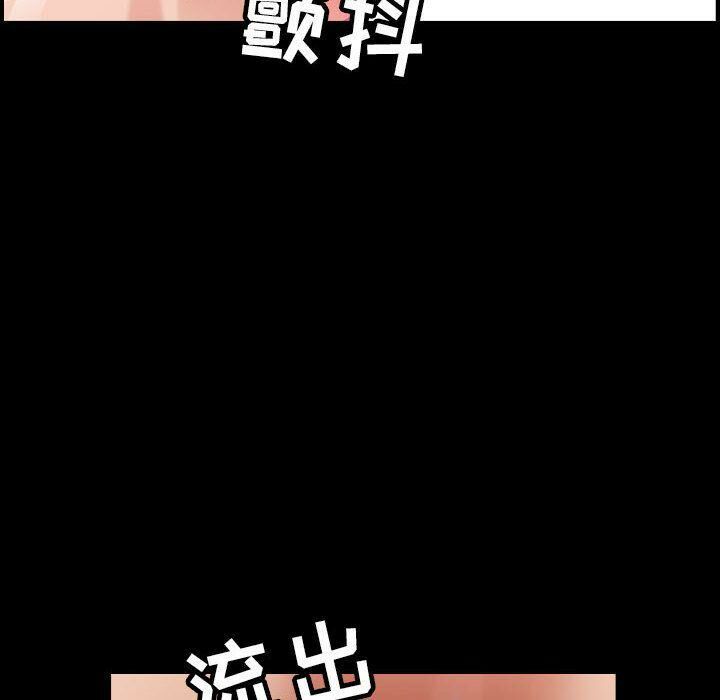 《貪婪烈火》漫画 第14話