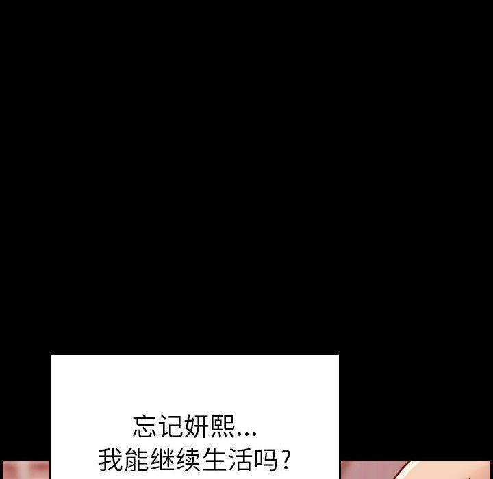 《貪婪烈火》漫画 第14話