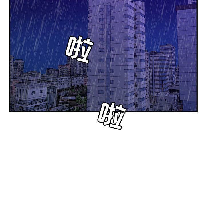 《貪婪烈火》漫画 第14話