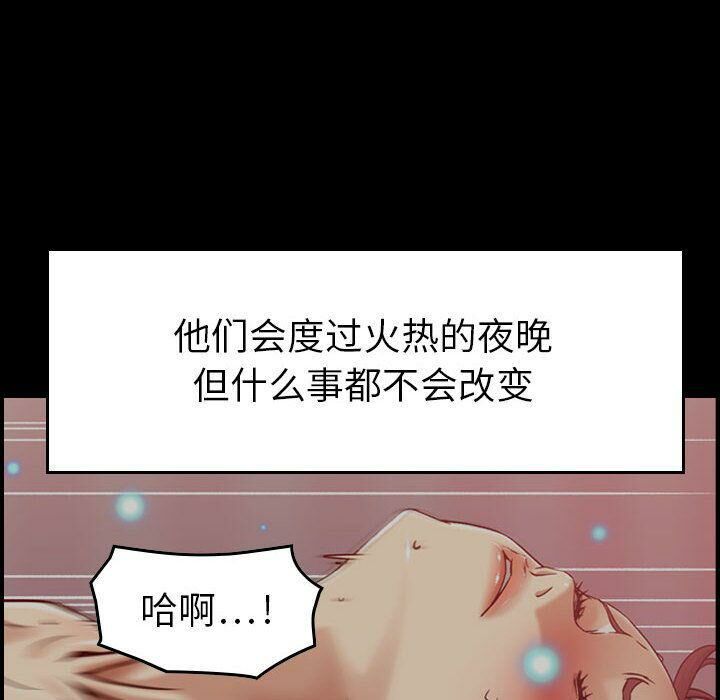 《貪婪烈火》漫画 第14話