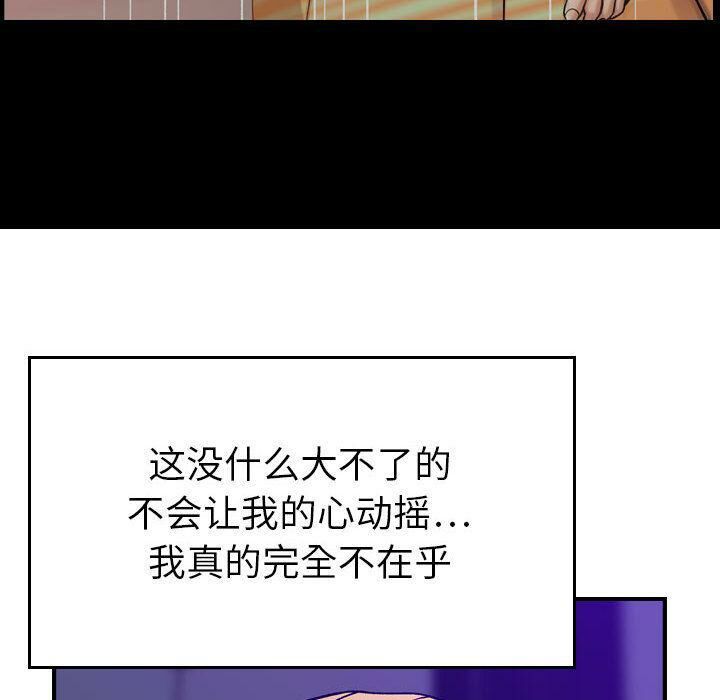 《貪婪烈火》漫画 第14話