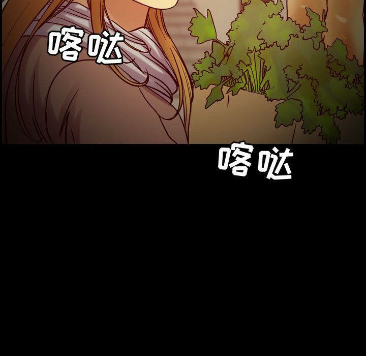 《貪婪烈火》漫画 第14話