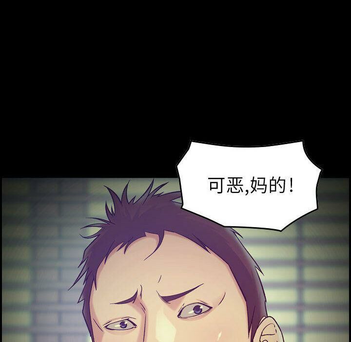 《貪婪烈火》漫画 第14話