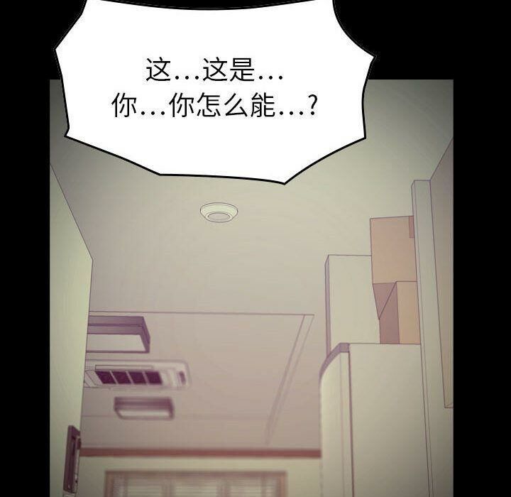 《貪婪烈火》漫画 第14話