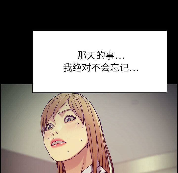 《貪婪烈火》漫画 第14話