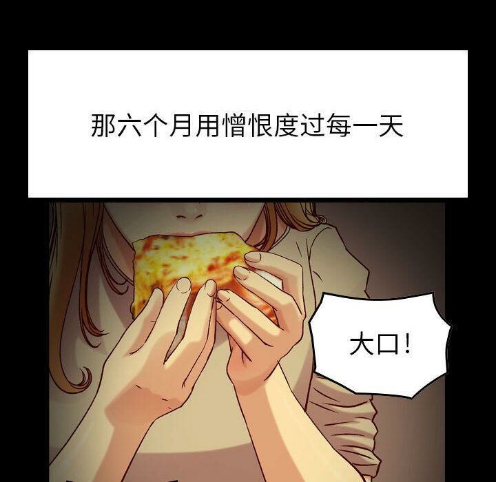 《貪婪烈火》漫画 第14話
