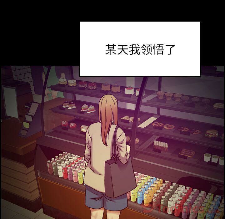 《貪婪烈火》漫画 第14話