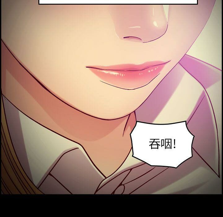 《貪婪烈火》漫画 第14話