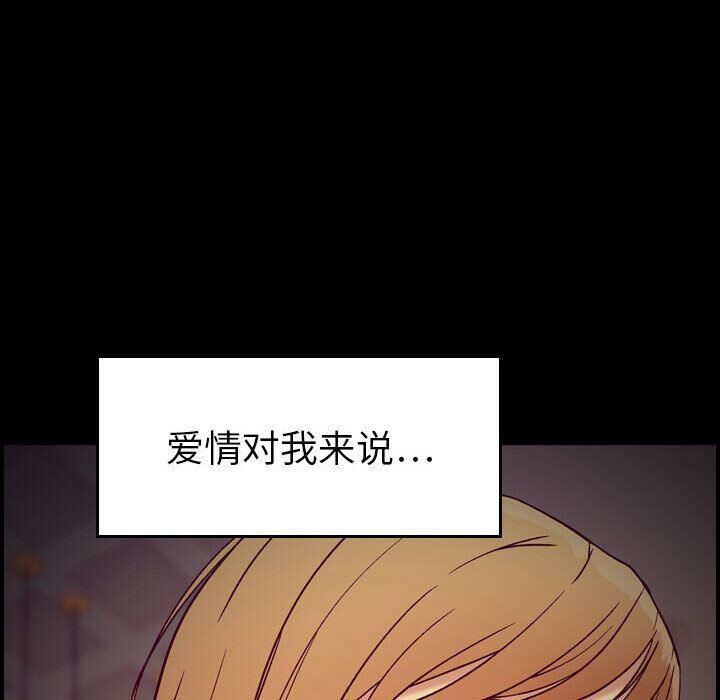 《貪婪烈火》漫画 第14話