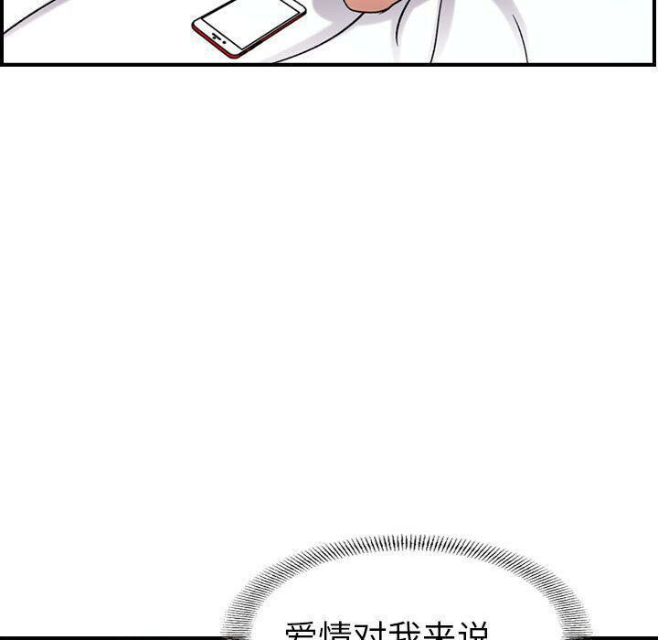 《貪婪烈火》漫画 第14話