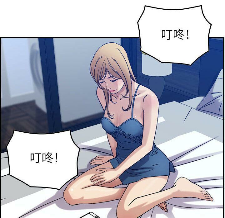 《貪婪烈火》漫画 第14話