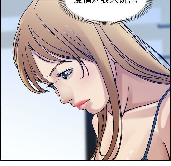 《貪婪烈火》漫画 第14話