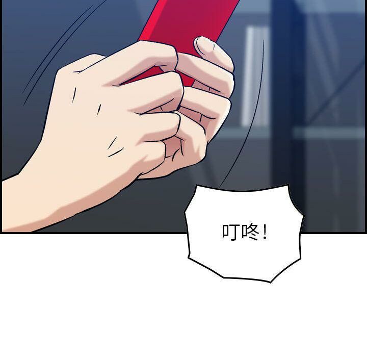 《貪婪烈火》漫画 第14話