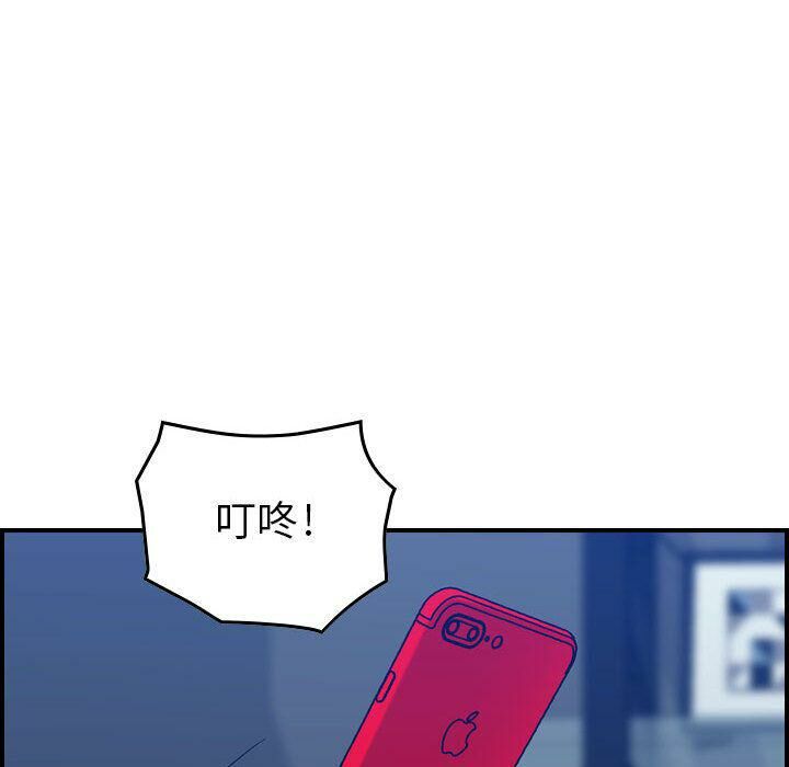 《貪婪烈火》漫画 第14話