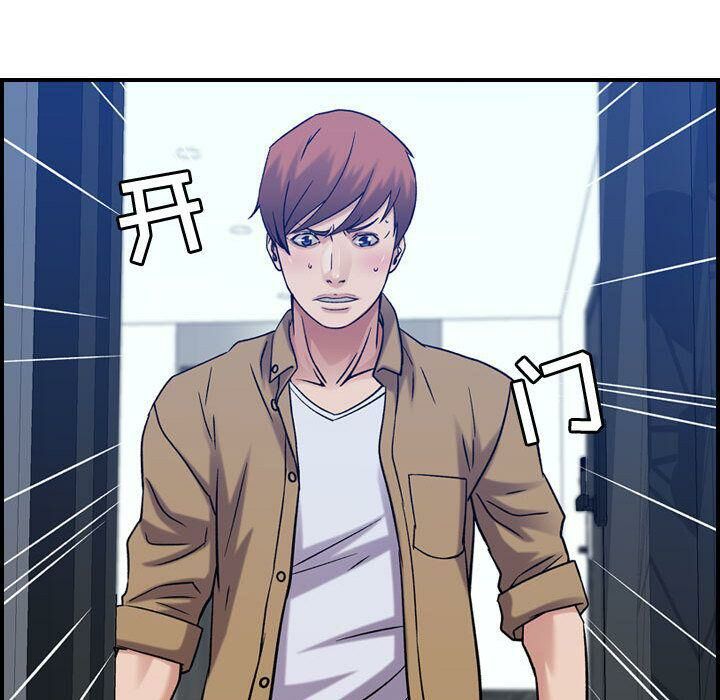 《貪婪烈火》漫画 第14話