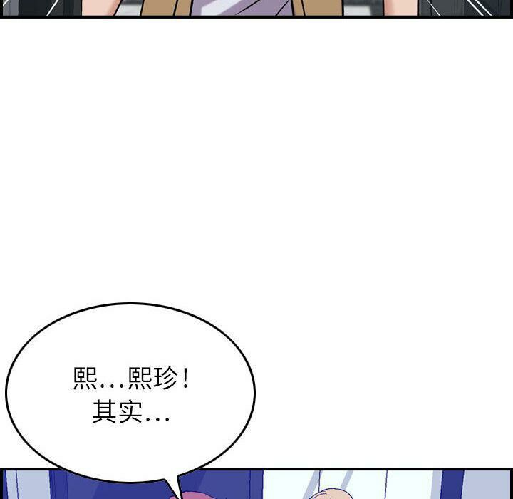 《貪婪烈火》漫画 第14話