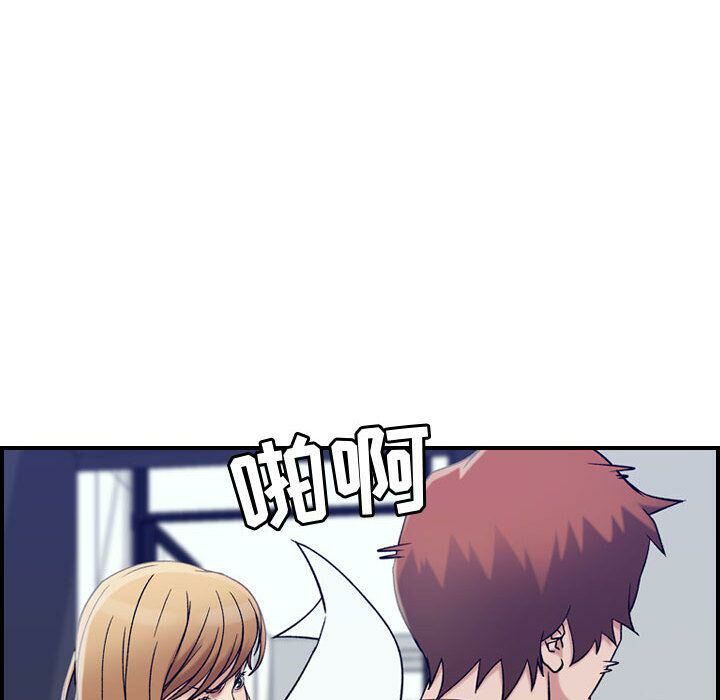 《貪婪烈火》漫画 第14話