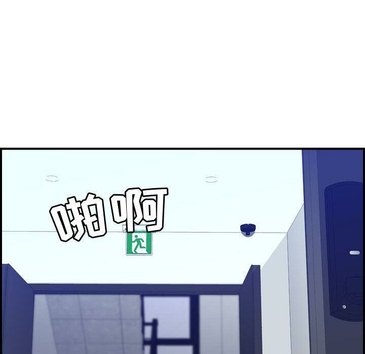 《貪婪烈火》漫画 第14話