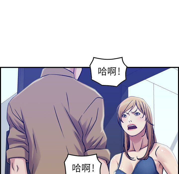 《貪婪烈火》漫画 第14話