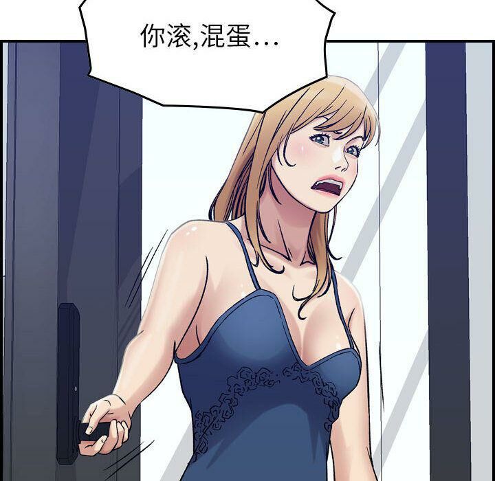 《貪婪烈火》漫画 第14話