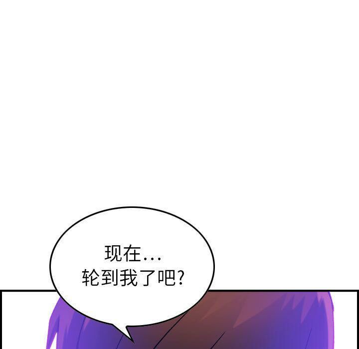 《貪婪烈火》漫画 第14話
