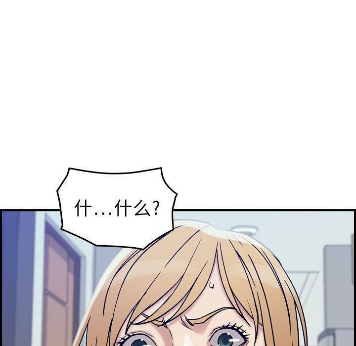 《貪婪烈火》漫画 第14話