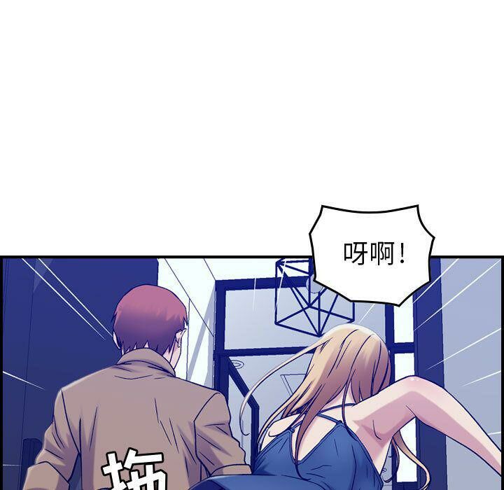 《貪婪烈火》漫画 第14話