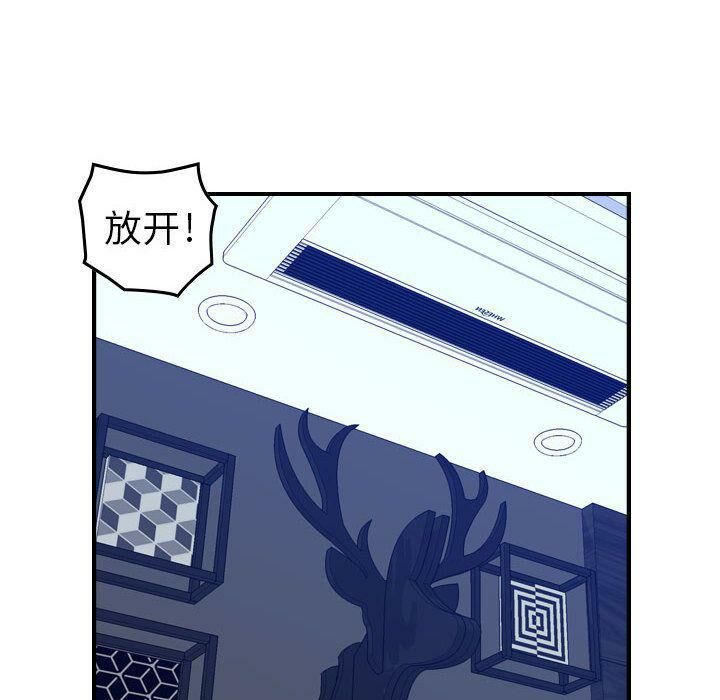 《貪婪烈火》漫画 第14話