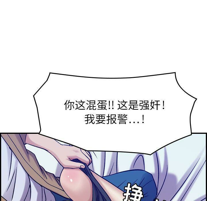 《貪婪烈火》漫画 第14話