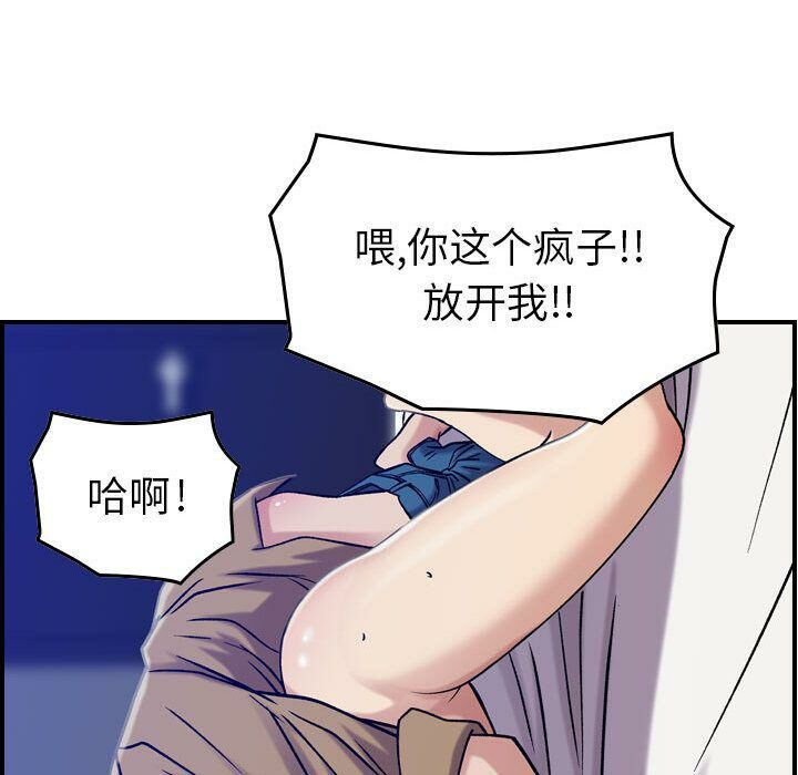 《貪婪烈火》漫画 第14話