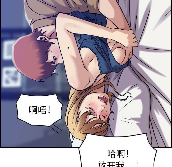 《貪婪烈火》漫画 第14話