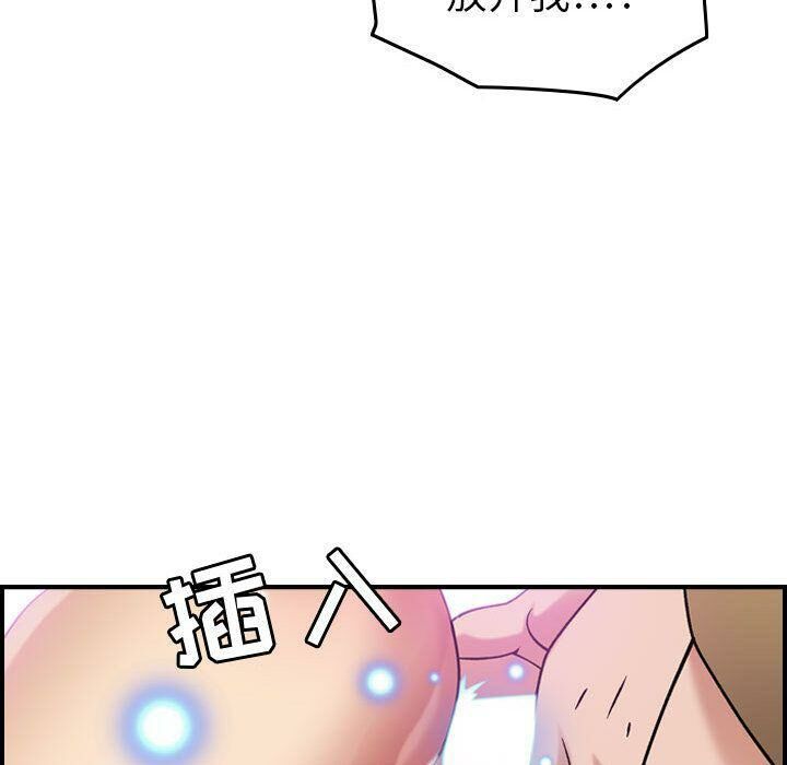 《貪婪烈火》漫画 第14話