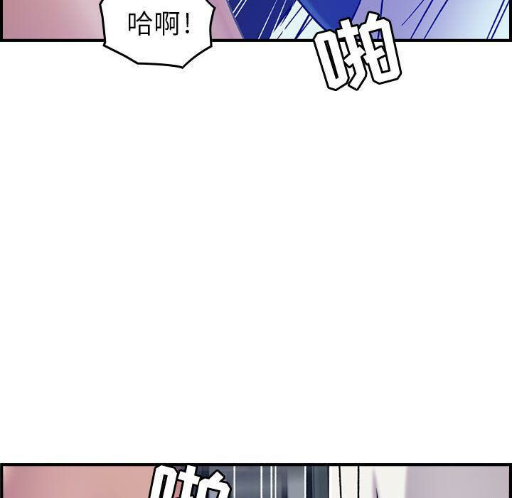 《貪婪烈火》漫画 第14話